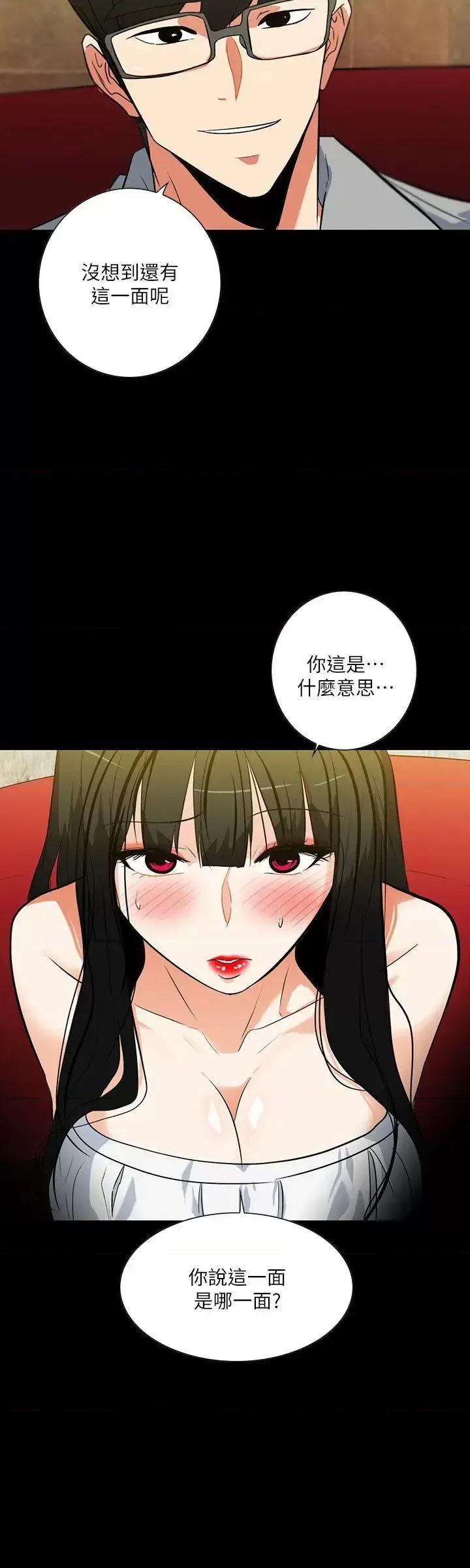 隐密的诱惑 隐密的诱惑-第19话-拍到外遇影片 第24页