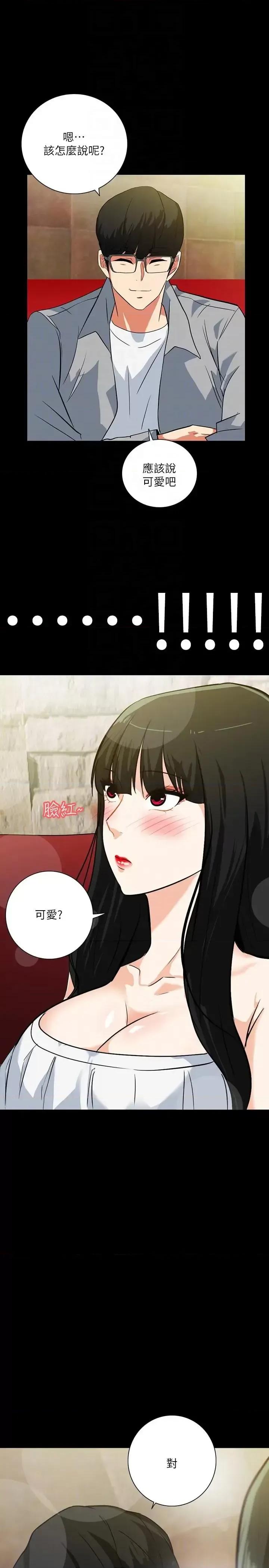 隐密的诱惑 隐密的诱惑-第19话-拍到外遇影片 第25页