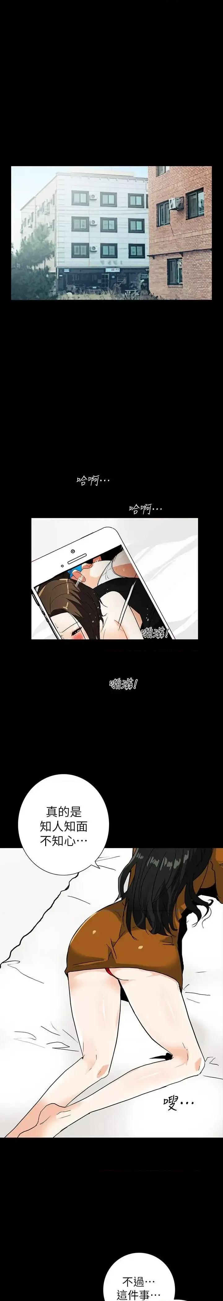 隐密的诱惑 隐密的诱惑-第20话-第一次约会就上摩铁 第1页
