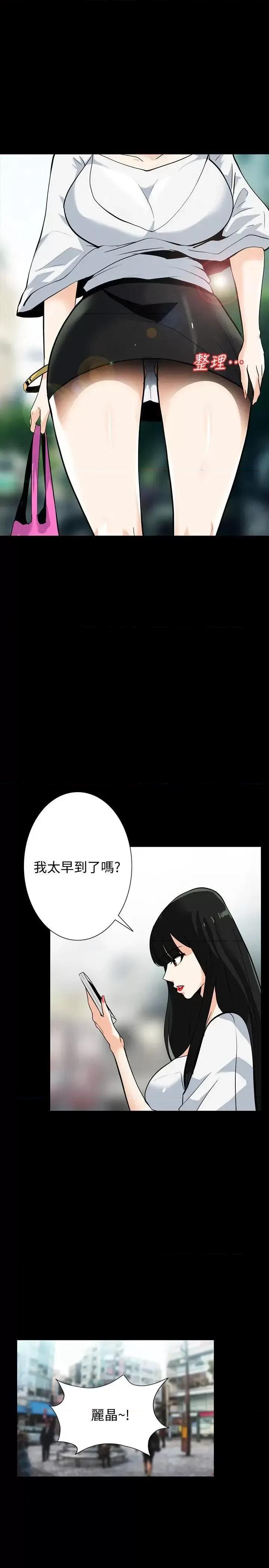 隐密的诱惑 隐密的诱惑-第20话-第一次约会就上摩铁 第10页