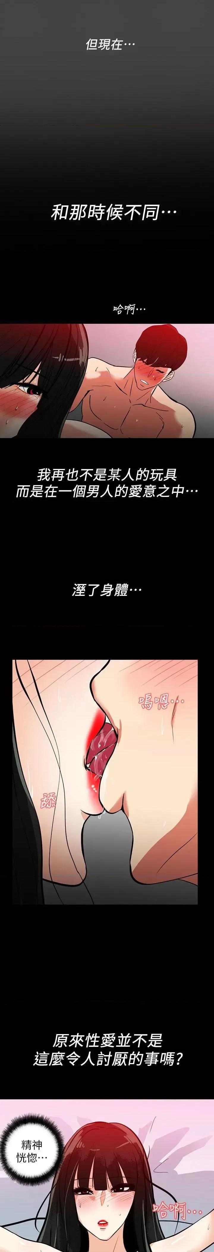 隐密的诱惑 隐密的诱惑-第21话-第一次有这种感觉 第4页