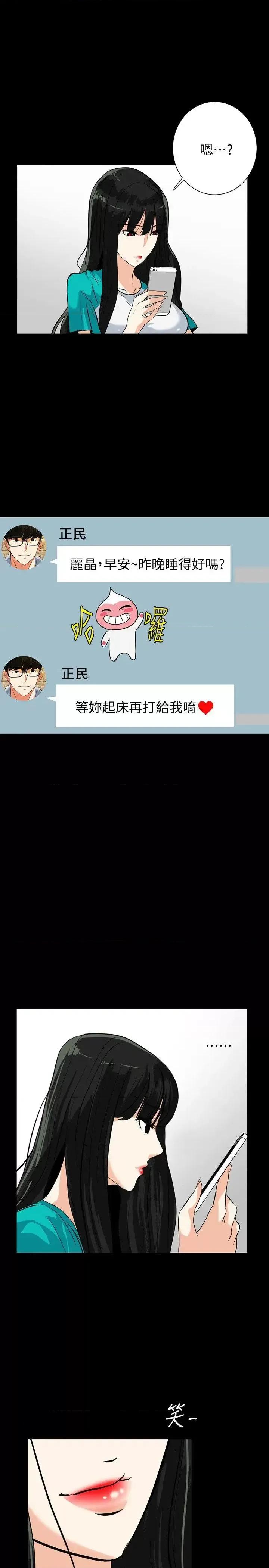 隐密的诱惑 隐密的诱惑-第21话-第一次有这种感觉 第10页