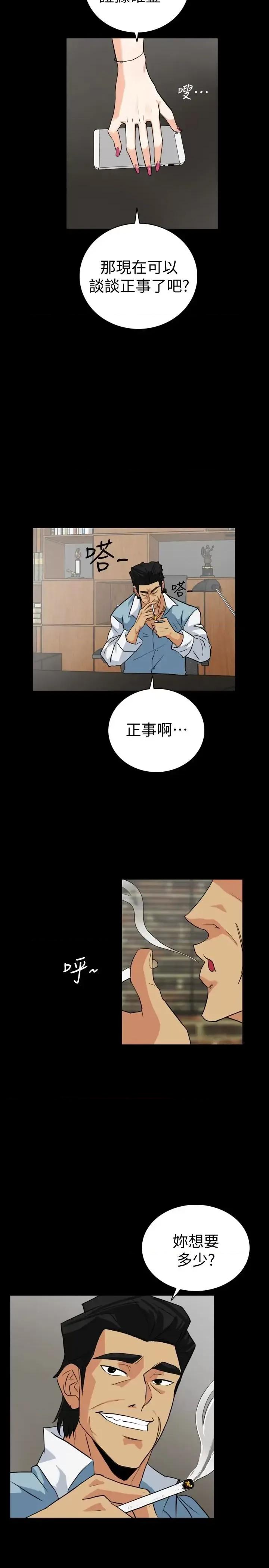 隐密的诱惑 隐密的诱惑-第22话-老婆的私生活 第2页