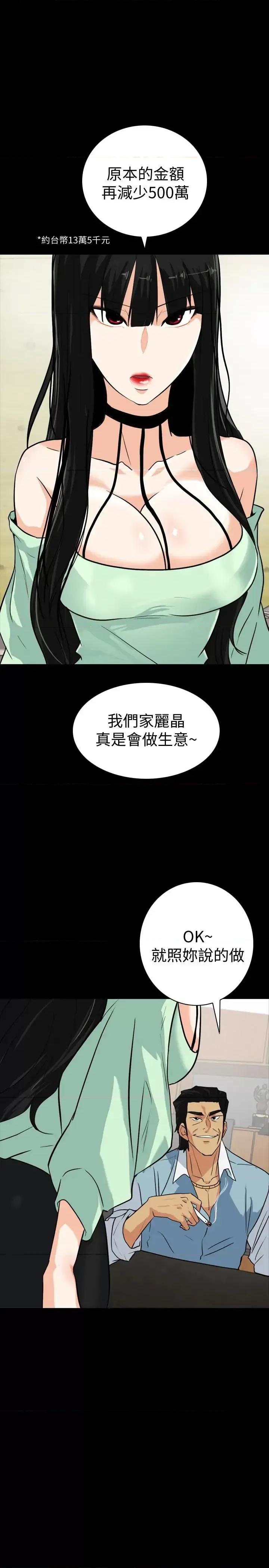隐密的诱惑 隐密的诱惑-第22话-老婆的私生活 第3页