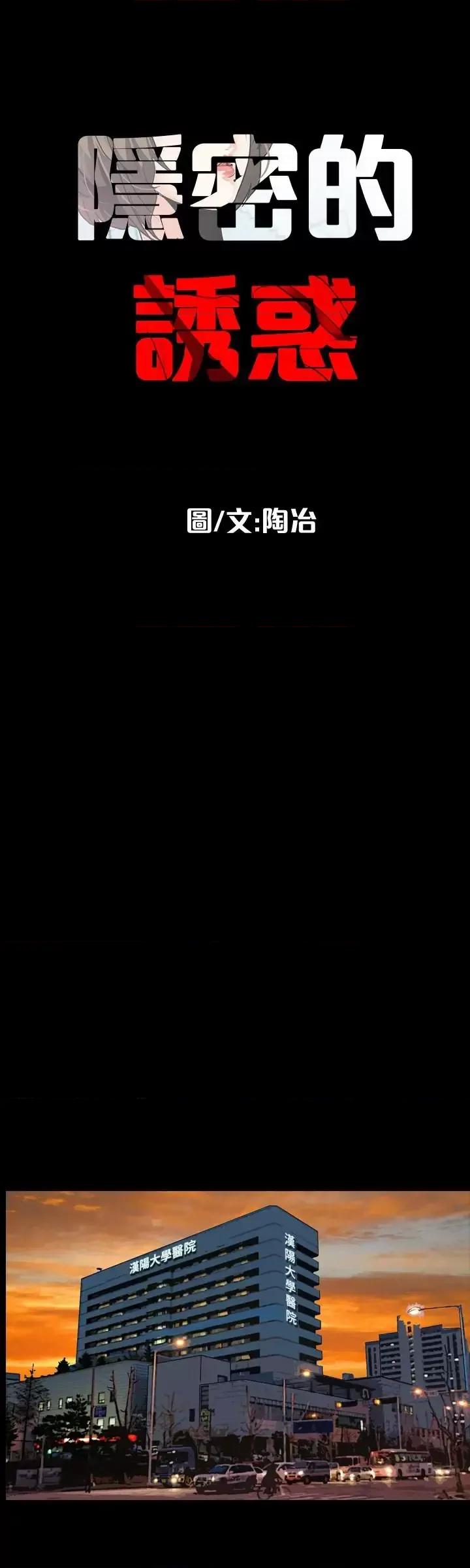 隐密的诱惑 隐密的诱惑-第22话-老婆的私生活 第4页