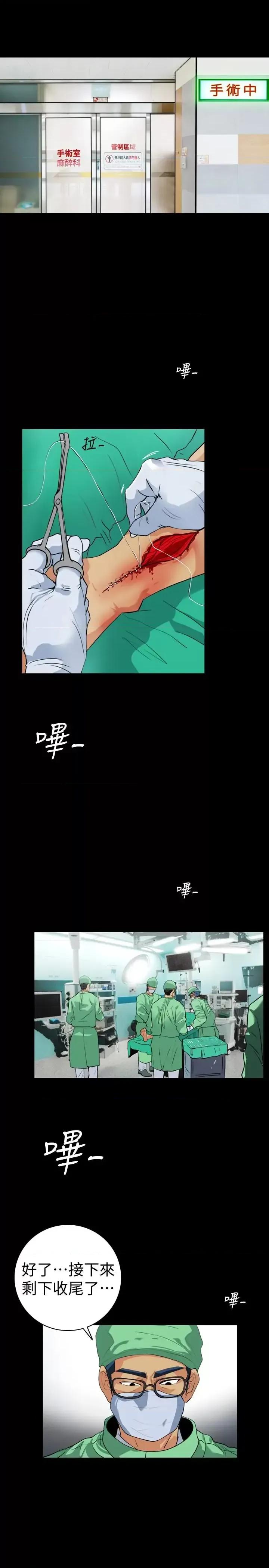 隐密的诱惑 隐密的诱惑-第22话-老婆的私生活 第5页