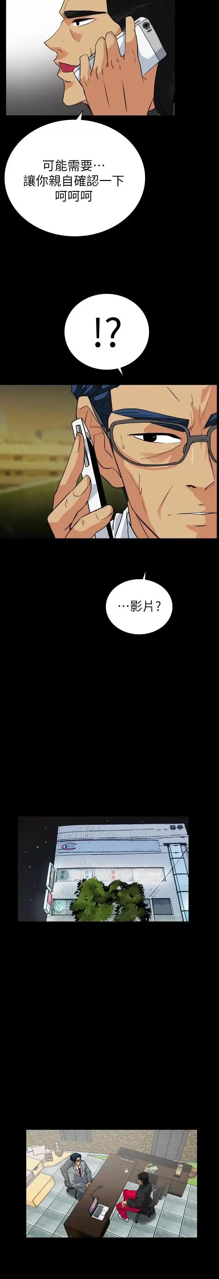 隐密的诱惑 隐密的诱惑-第22话-老婆的私生活 第10页