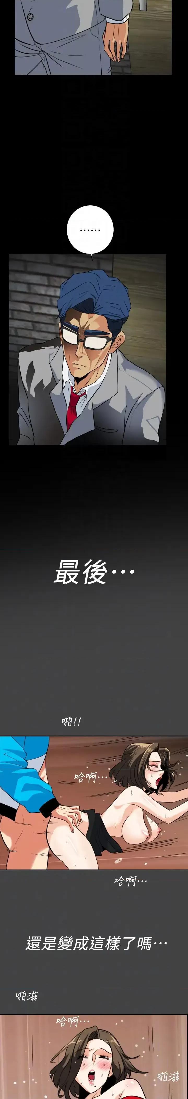 隐密的诱惑 隐密的诱惑-第22话-老婆的私生活 第19页