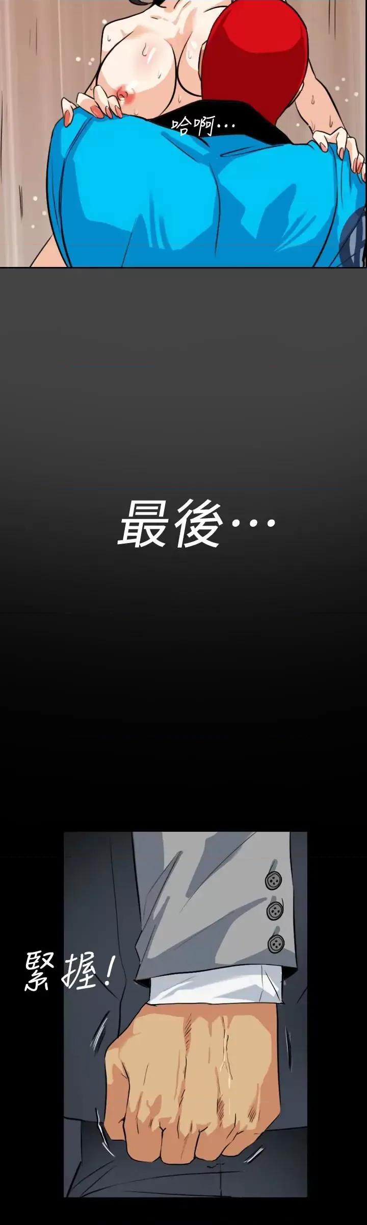 隐密的诱惑 隐密的诱惑-第22话-老婆的私生活 第20页