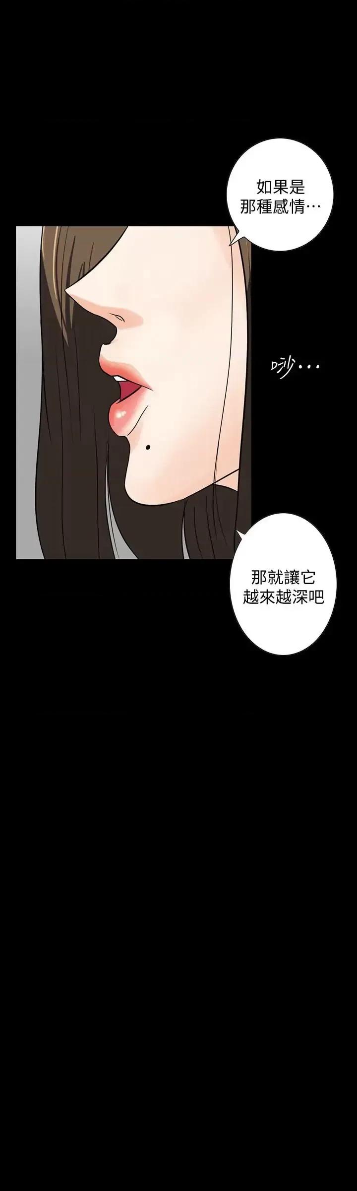 隐密的诱惑 隐密的诱惑-第24话-秘密车震 第9页