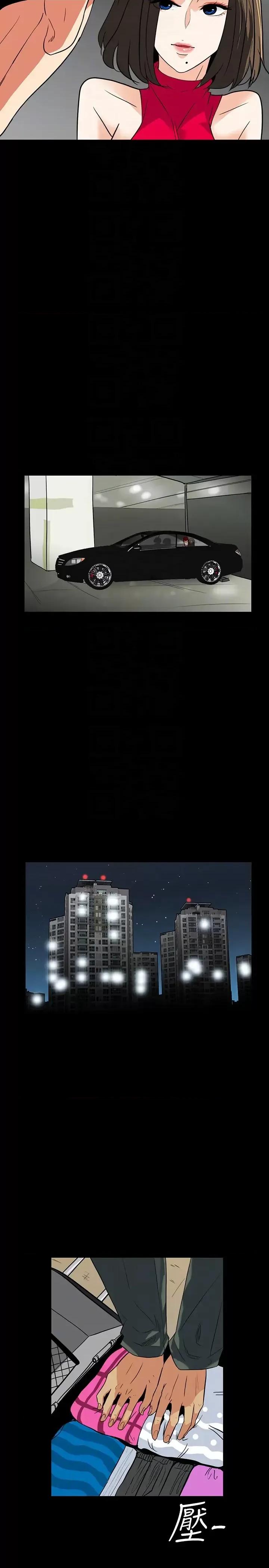 隐密的诱惑 隐密的诱惑-第24话-秘密车震 第11页