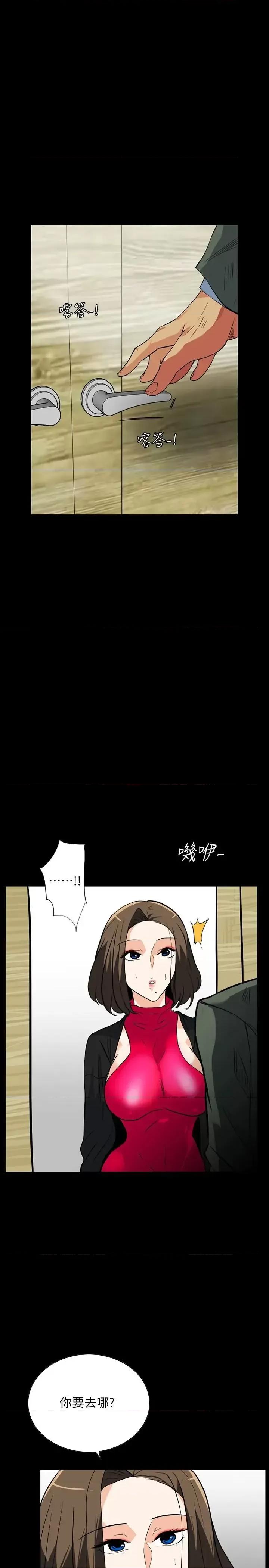 隐密的诱惑 隐密的诱惑-第24话-秘密车震 第13页
