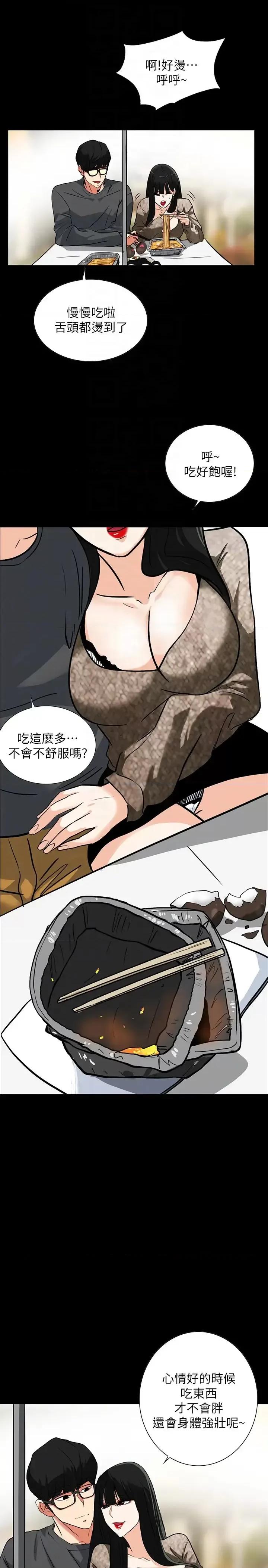 隐密的诱惑 隐密的诱惑-第24话-秘密车震 第19页