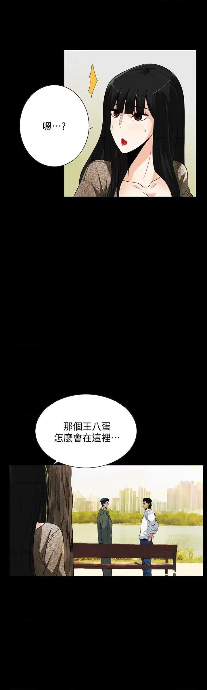 隐密的诱惑 隐密的诱惑-第24话-秘密车震 第24页