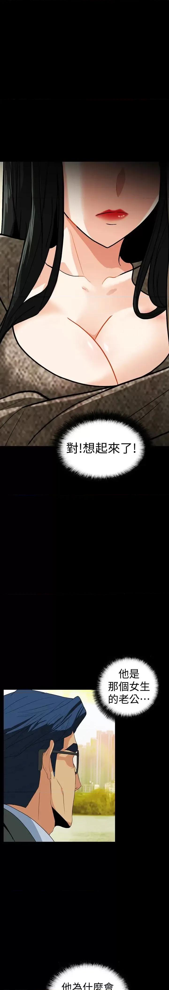 隐密的诱惑 隐密的诱惑-第25话-陷入危险的大根 第1页
