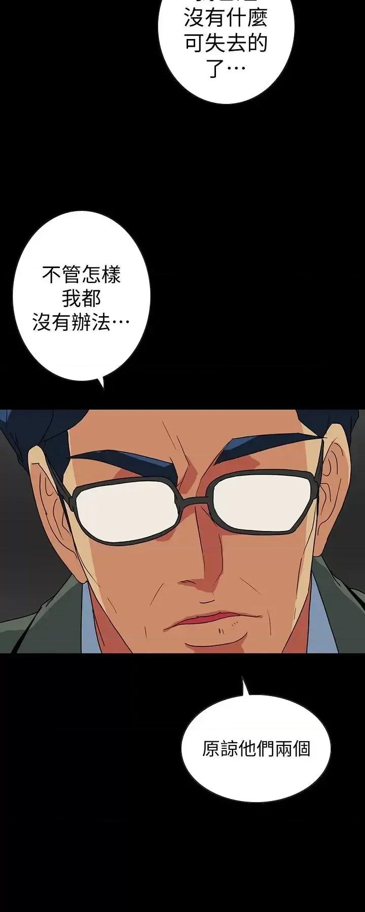 隐密的诱惑 隐密的诱惑-第25话-陷入危险的大根 第4页