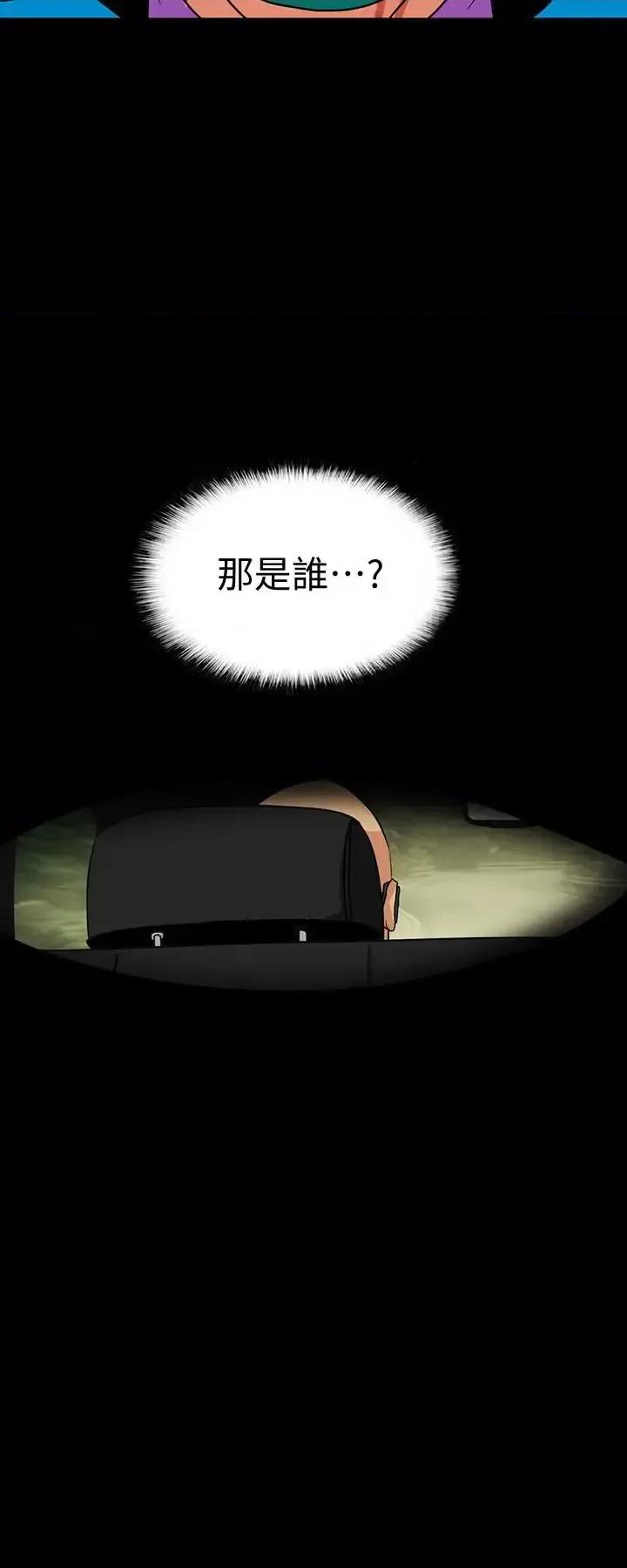 隐密的诱惑 隐密的诱惑-第25话-陷入危险的大根 第20页