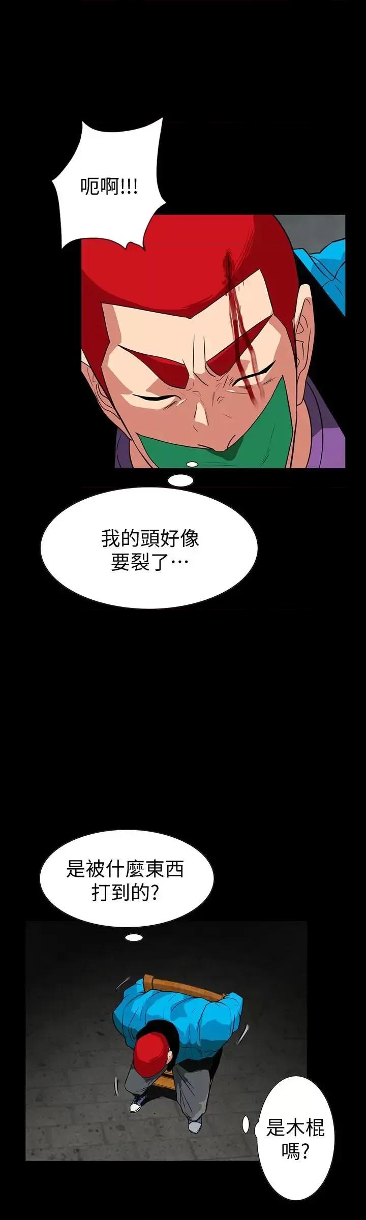 隐密的诱惑 隐密的诱惑-第26话-被关在仓库的两人 第3页