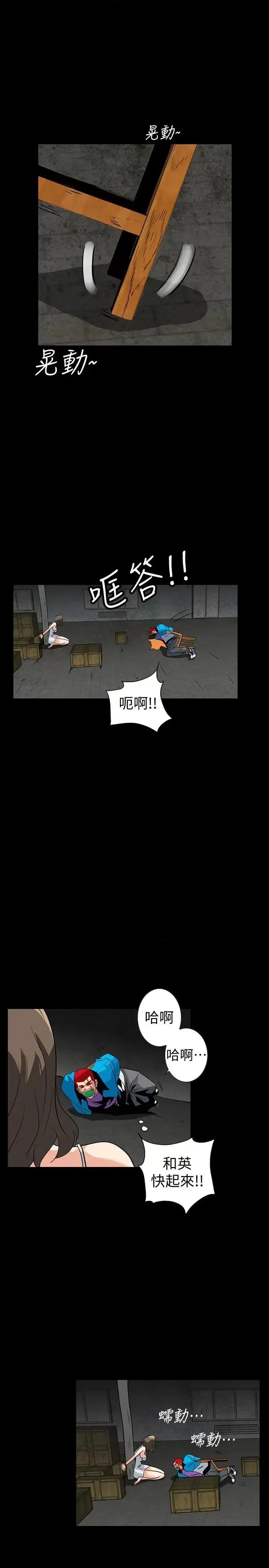 隐密的诱惑 隐密的诱惑-第26话-被关在仓库的两人 第8页