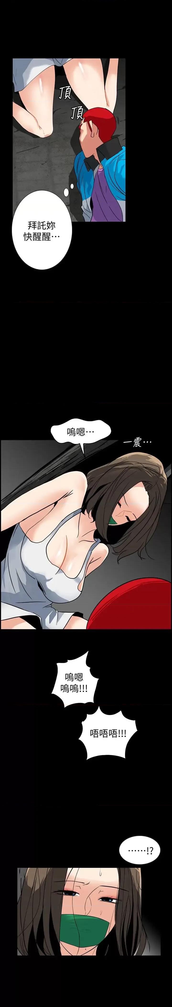 隐密的诱惑 隐密的诱惑-第26话-被关在仓库的两人 第10页