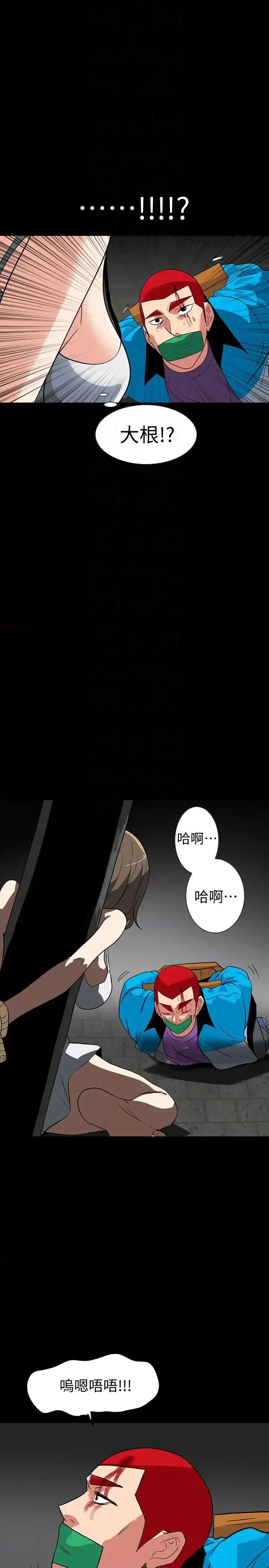 隐密的诱惑 隐密的诱惑-第26话-被关在仓库的两人 第11页
