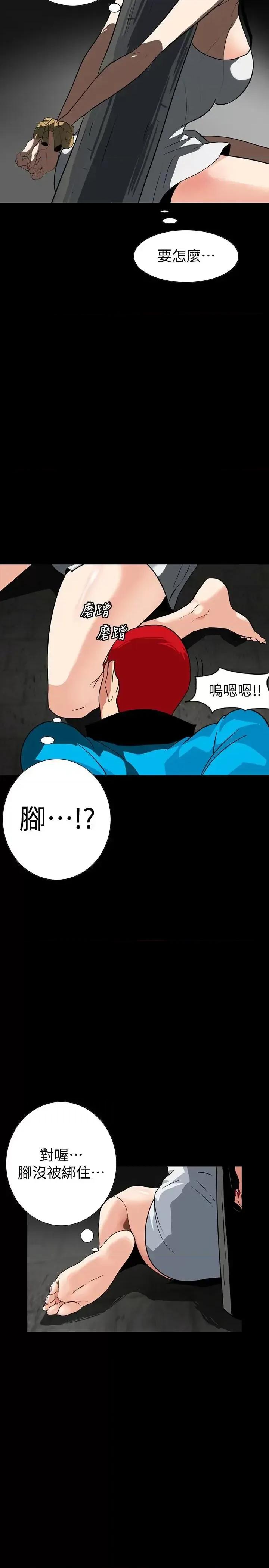 隐密的诱惑 隐密的诱惑-第26话-被关在仓库的两人 第14页