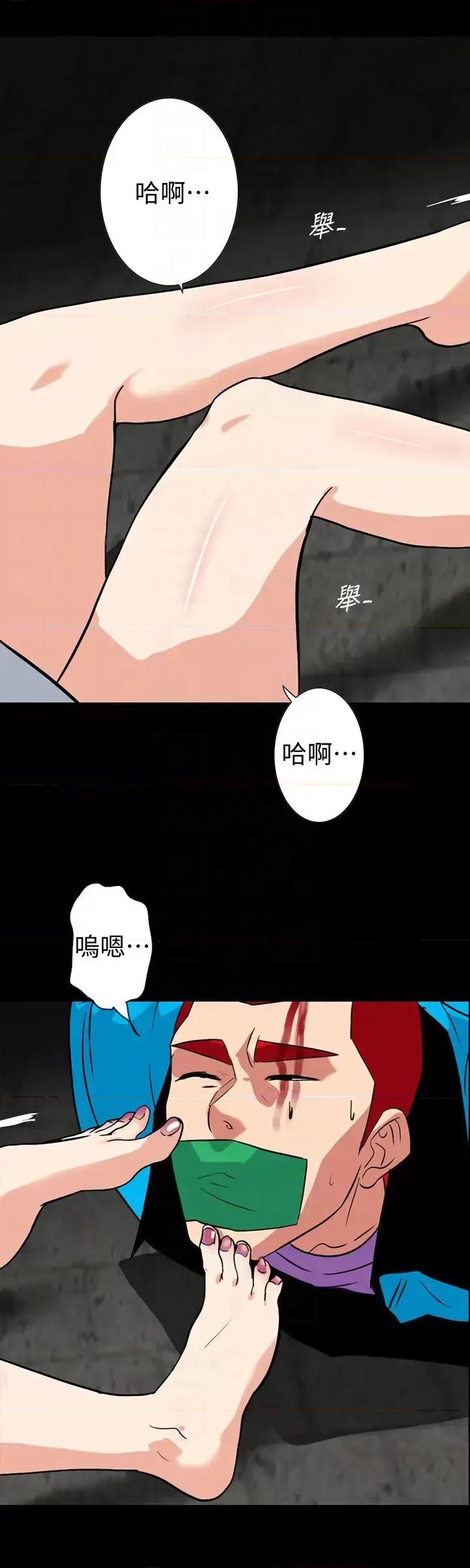 隐密的诱惑 隐密的诱惑-第26话-被关在仓库的两人 第15页