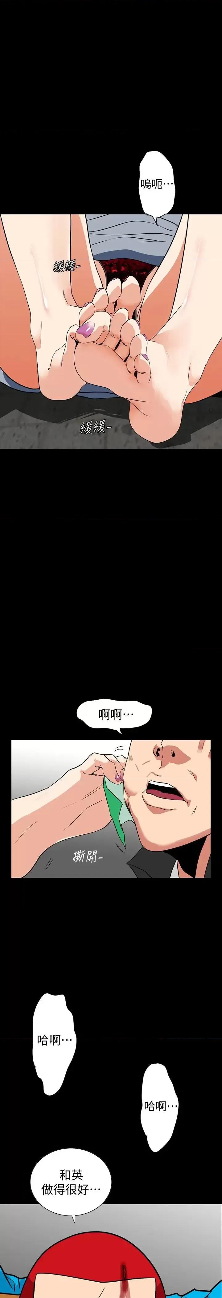 隐密的诱惑 隐密的诱惑-第26话-被关在仓库的两人 第16页