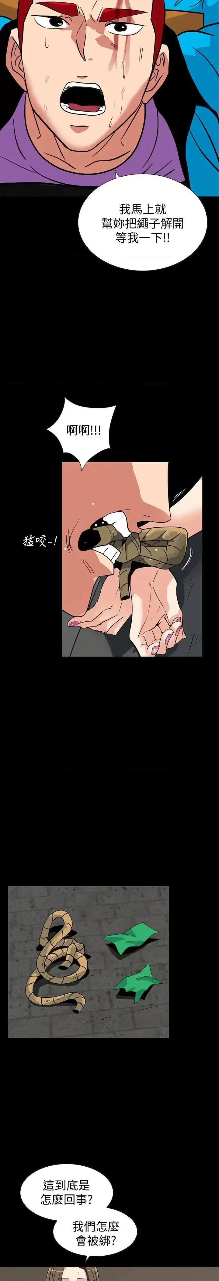 隐密的诱惑 隐密的诱惑-第26话-被关在仓库的两人 第17页