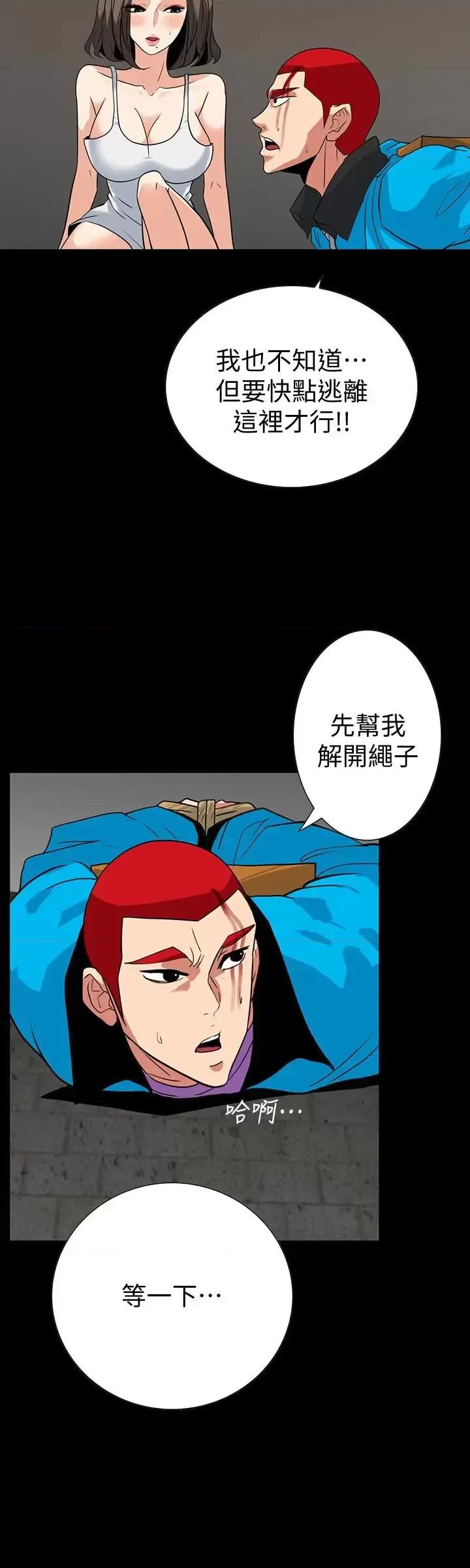 隐密的诱惑 隐密的诱惑-第26话-被关在仓库的两人 第18页
