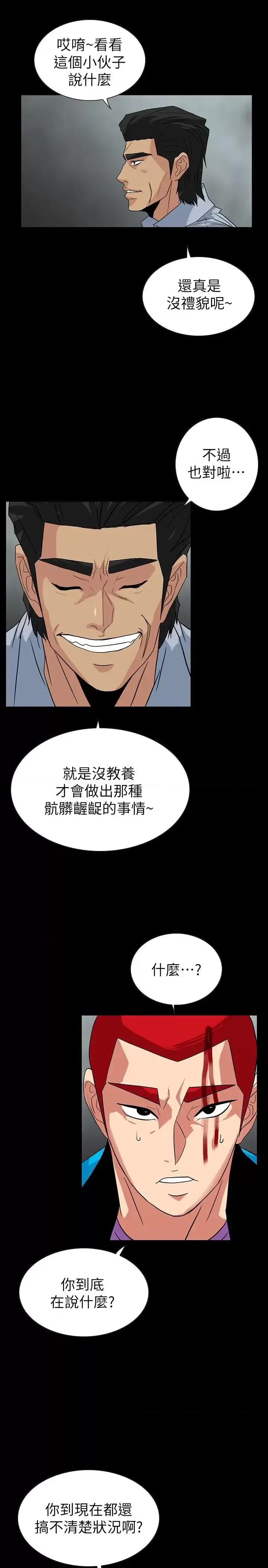 隐密的诱惑 隐密的诱惑-第26话-被关在仓库的两人 第22页