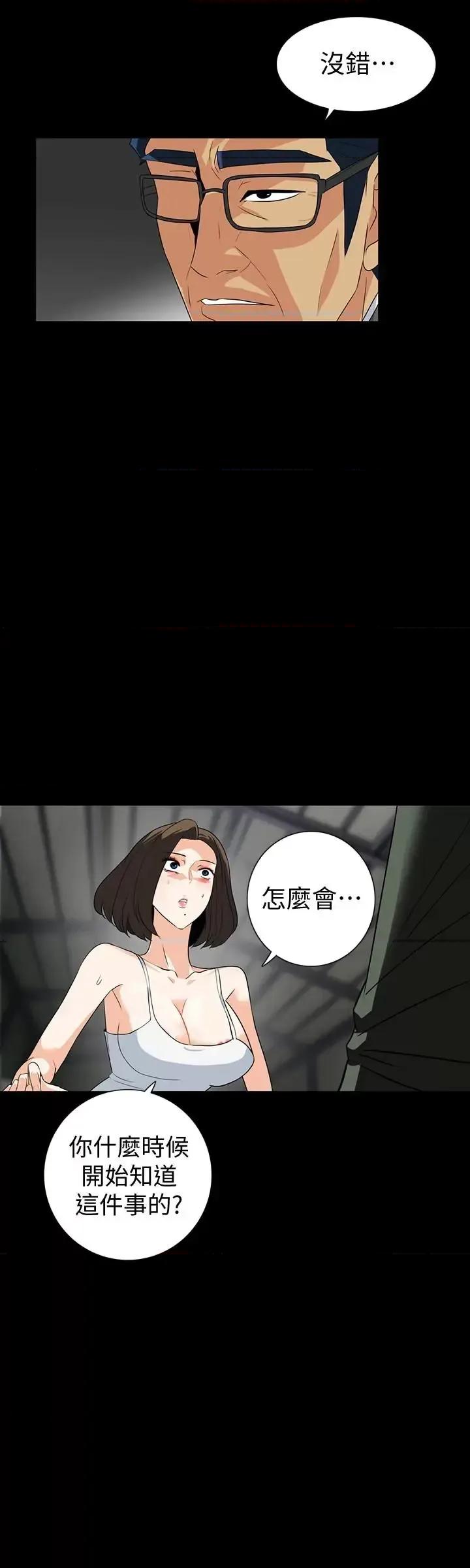 隐密的诱惑 隐密的诱惑-第27话-这次轮到妳受罪了 第3页