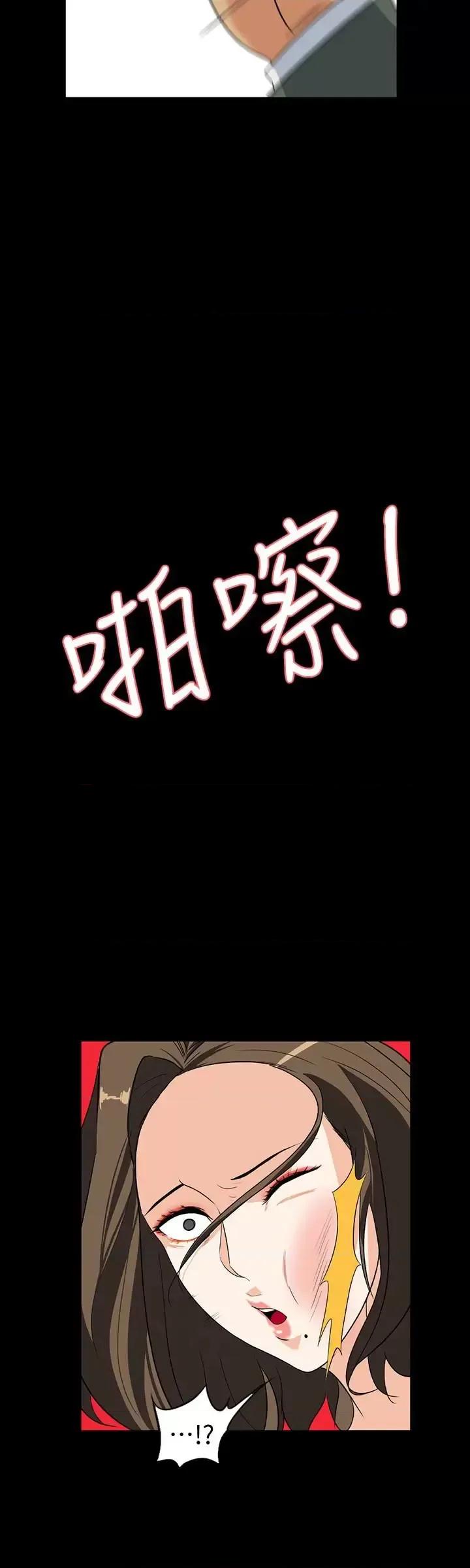 隐密的诱惑 隐密的诱惑-第27话-这次轮到妳受罪了 第6页