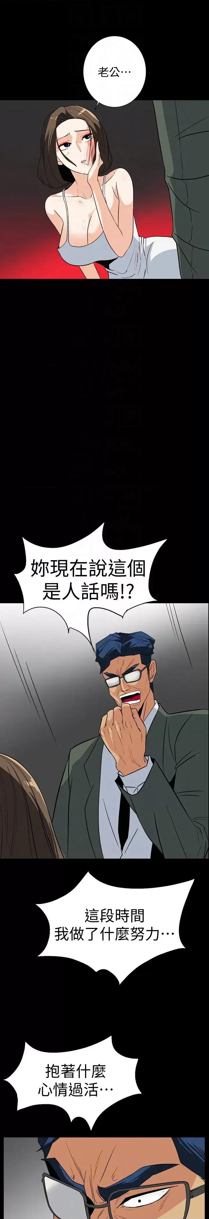 隐密的诱惑 隐密的诱惑-第27话-这次轮到妳受罪了 第7页