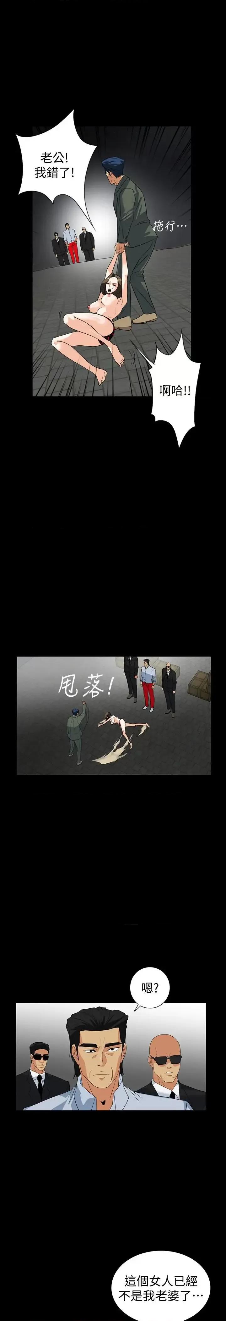 隐密的诱惑 隐密的诱惑-第27话-这次轮到妳受罪了 第13页