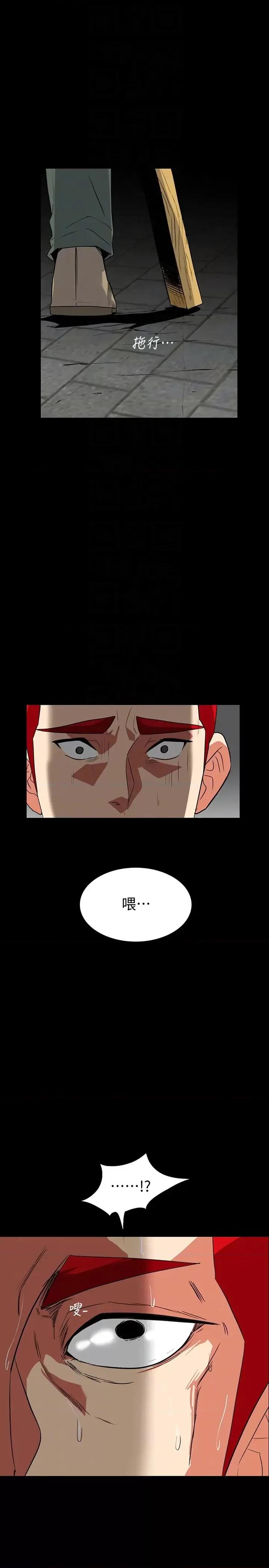 隐密的诱惑 隐密的诱惑-第27话-这次轮到妳受罪了 第19页