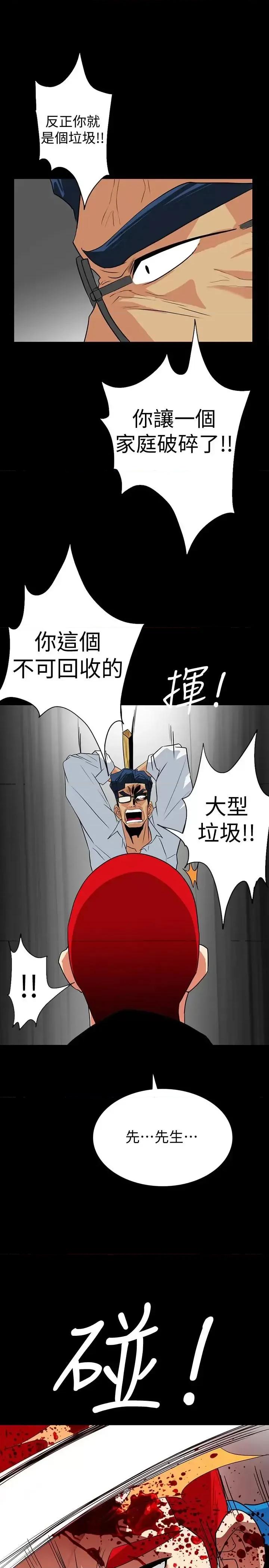隐密的诱惑 隐密的诱惑-第27话-这次轮到妳受罪了 第22页