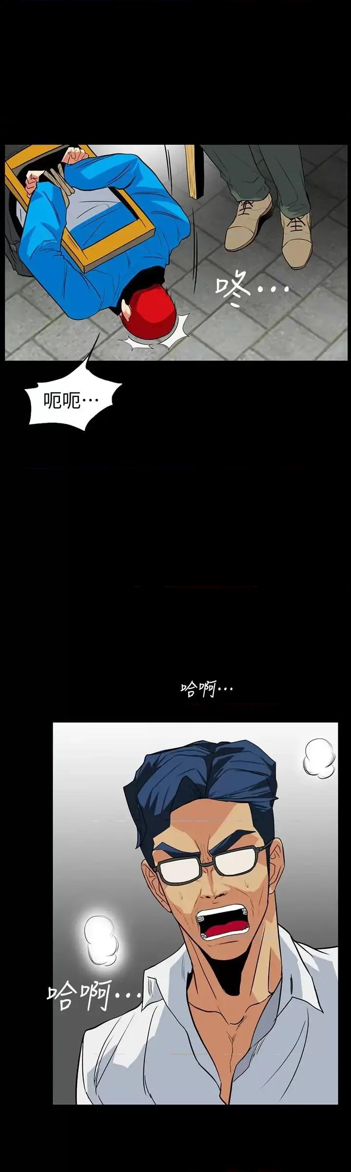 隐密的诱惑 隐密的诱惑-第27话-这次轮到妳受罪了 第24页