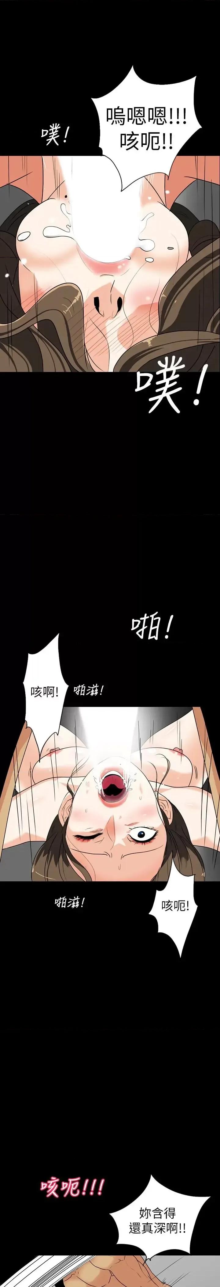 隐密的诱惑 隐密的诱惑-第28话-在眼前被强暴的老婆 第4页