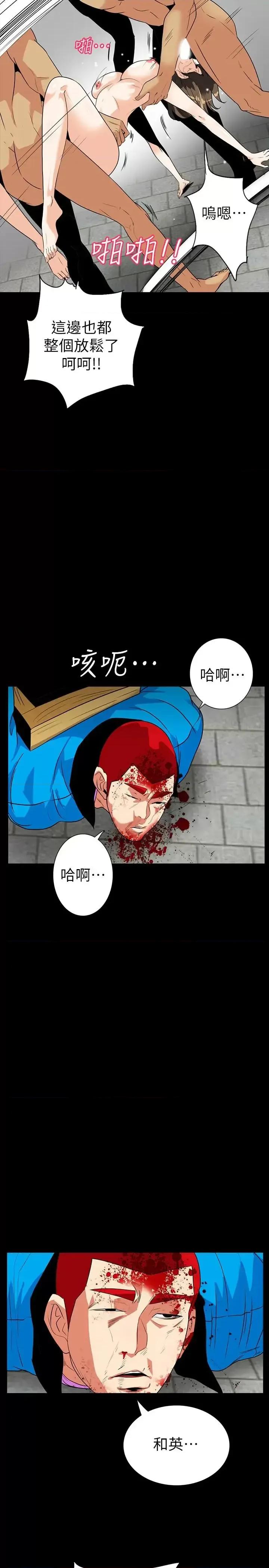 隐密的诱惑 隐密的诱惑-第28话-在眼前被强暴的老婆 第5页