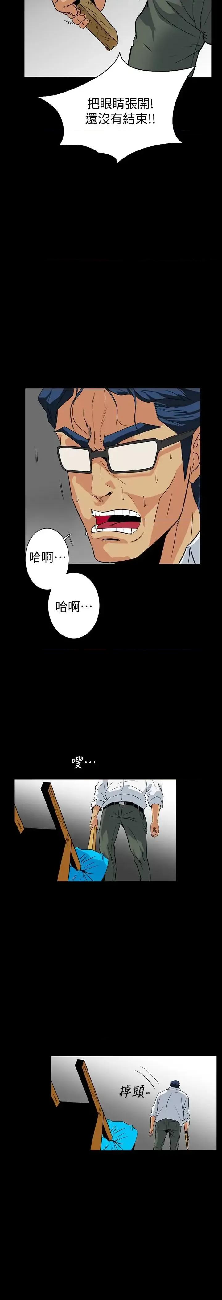 隐密的诱惑 隐密的诱惑-第28话-在眼前被强暴的老婆 第8页