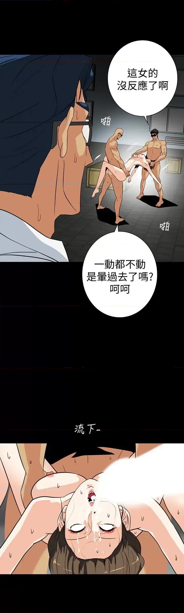 隐密的诱惑 隐密的诱惑-第28话-在眼前被强暴的老婆 第9页