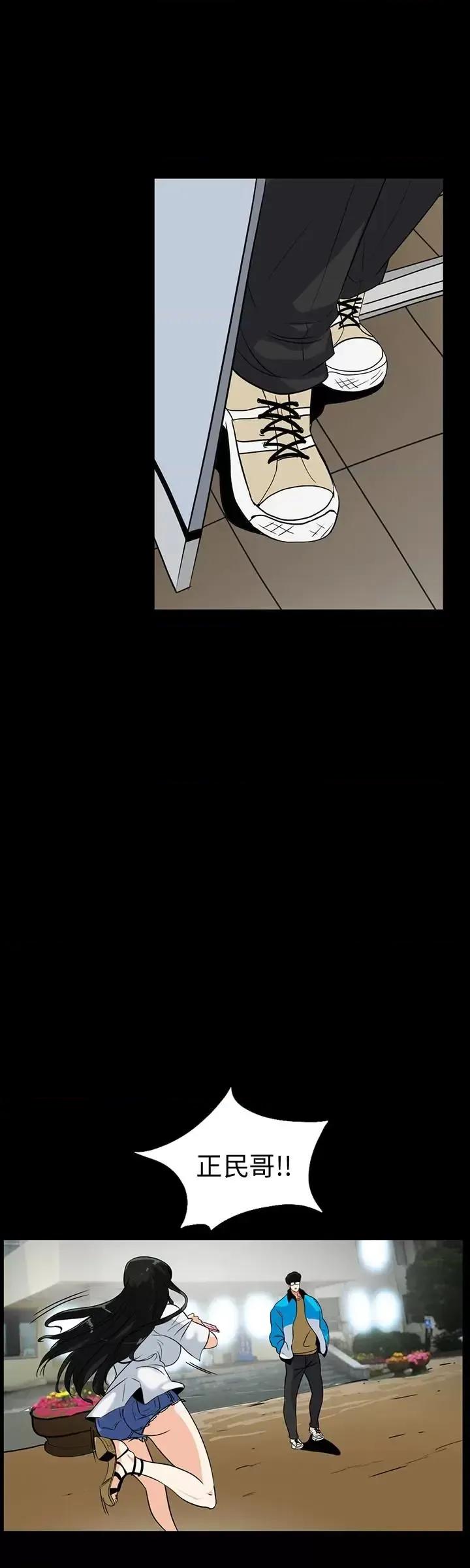 隐密的诱惑 隐密的诱惑-第28话-在眼前被强暴的老婆 第12页
