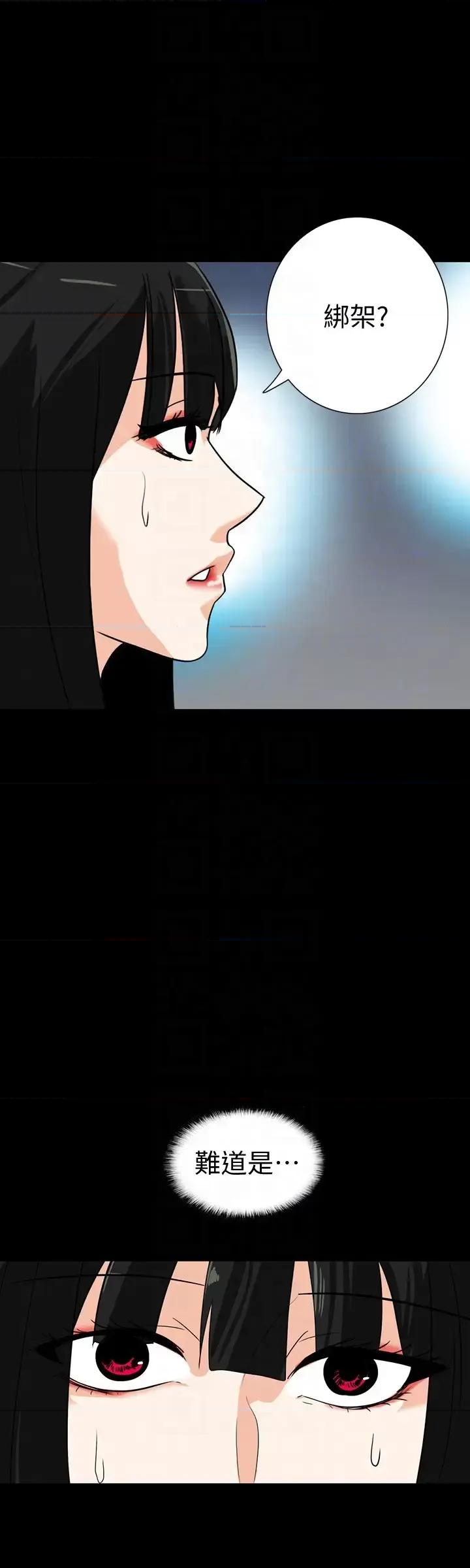 隐密的诱惑 隐密的诱惑-第28话-在眼前被强暴的老婆 第15页