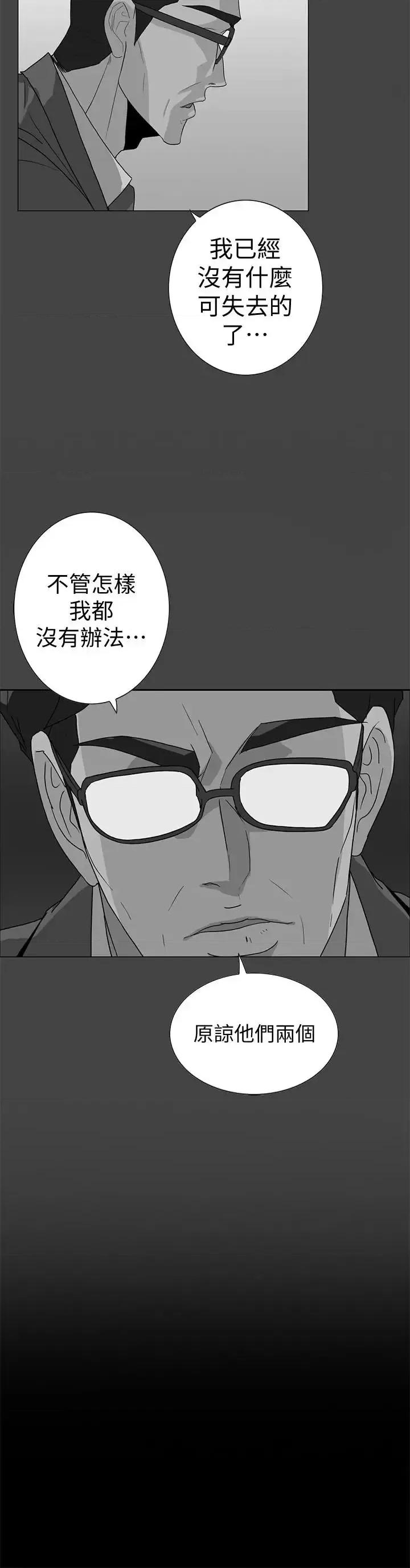 隐密的诱惑 隐密的诱惑-第28话-在眼前被强暴的老婆 第17页