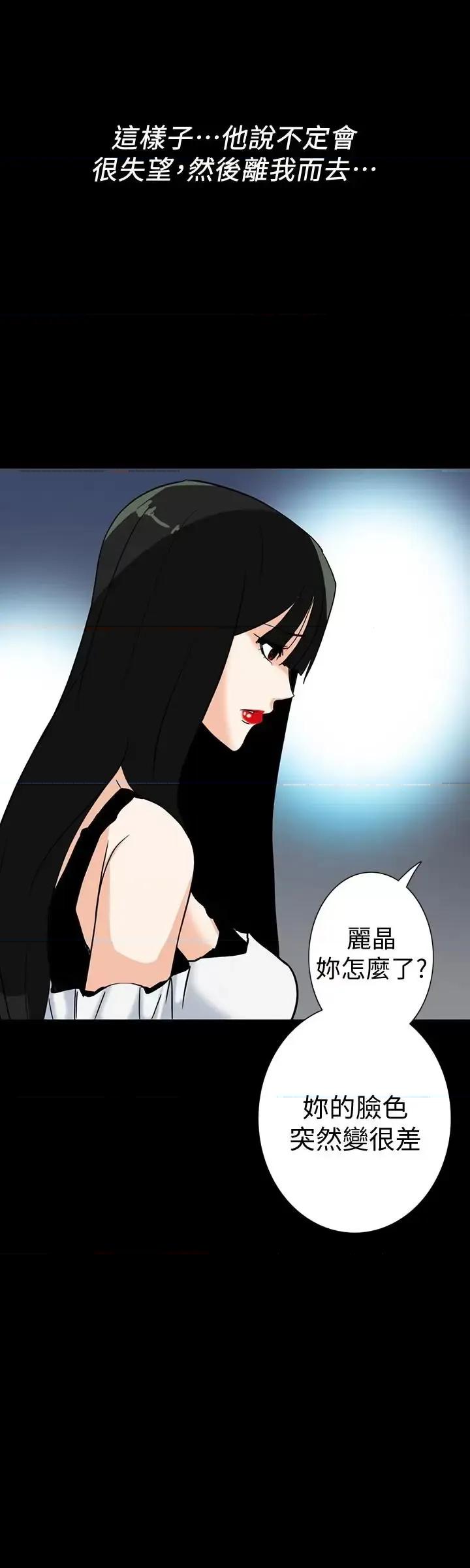 隐密的诱惑 隐密的诱惑-第28话-在眼前被强暴的老婆 第20页