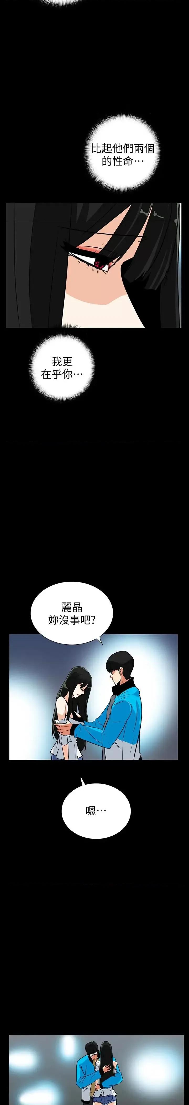 隐密的诱惑 隐密的诱惑-第28话-在眼前被强暴的老婆 第22页
