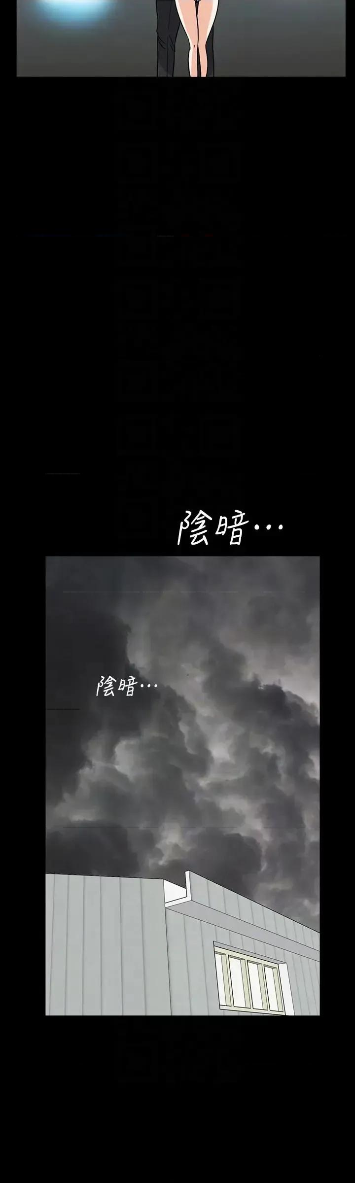 隐密的诱惑 隐密的诱惑-第28话-在眼前被强暴的老婆 第23页
