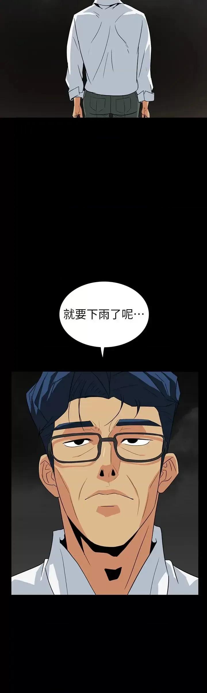 隐密的诱惑 隐密的诱惑-第28话-在眼前被强暴的老婆 第26页