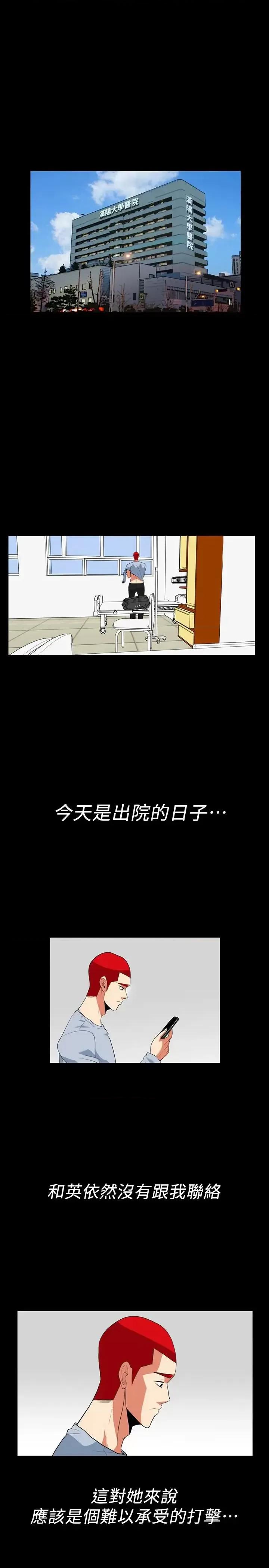 隐密的诱惑 隐密的诱惑-最终话-似曾相识的女人 第1页
